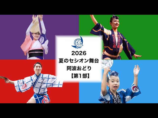 Awaodori「ひょっとこ連」11.13 - 2021秋の座・高円寺阿波おどり