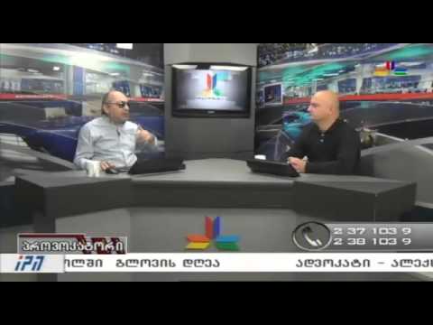 გადაცემა \"პროვოკატორი\" - 15 ოქტომბერი