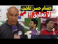 حسام حسن يعلنها ع الهواء رغم فوز منتخب مصر ضد بنين و تأهل المنتخب المصري ضد بنين في كأس أمم أفريقيا 