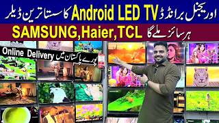 Smart Led Tv Price In Pakistan 2026|Saste Tareen Led Tv 2026|Android Led Tv Price In Pakistan 2026