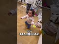 お風呂の呼び出し音に怖がる1歳児ww