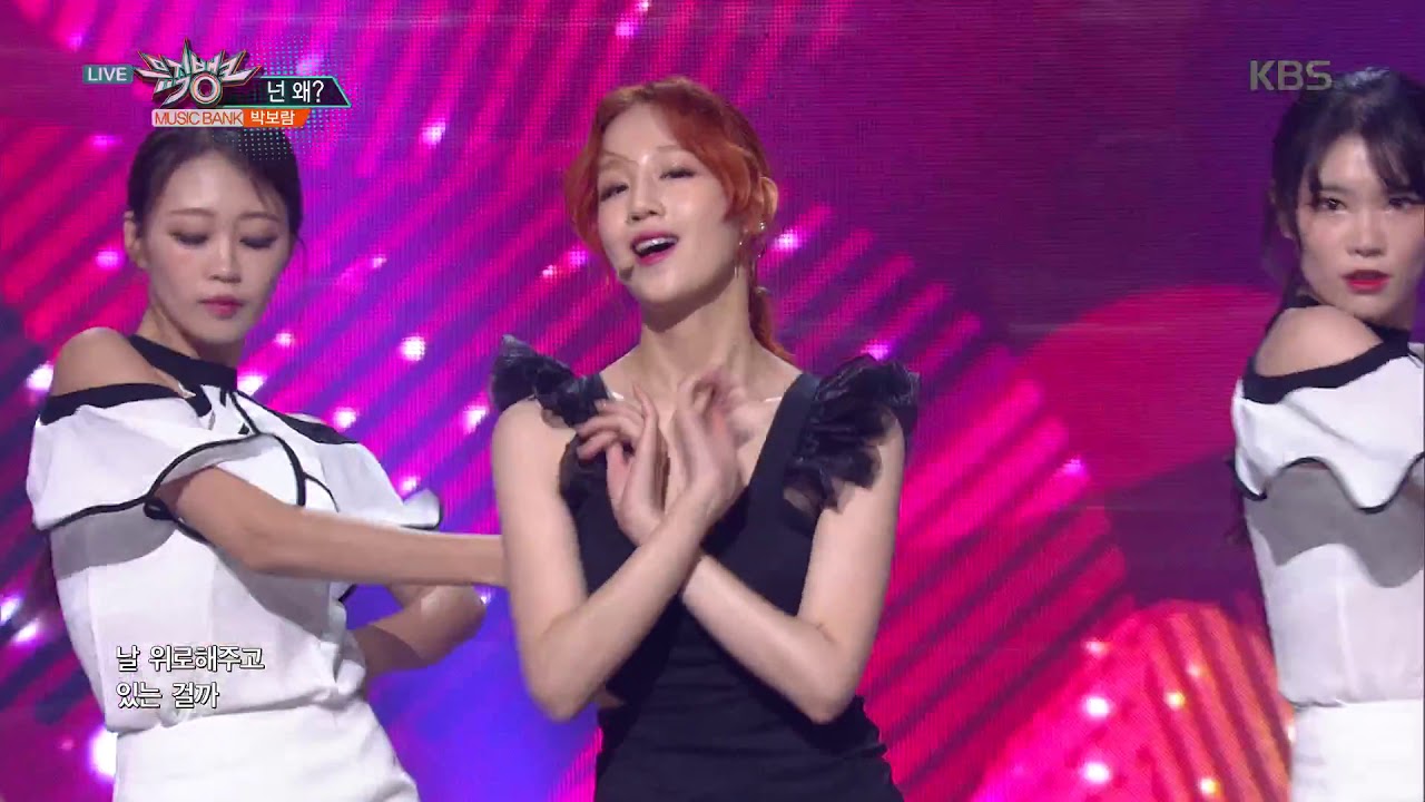 뮤직뱅크 Music Bank - 넌 왜? - 박보람(Feat. 서사무엘) (WHY YOU - PARK BO RAM(Feat. Samuel Seo).20170714