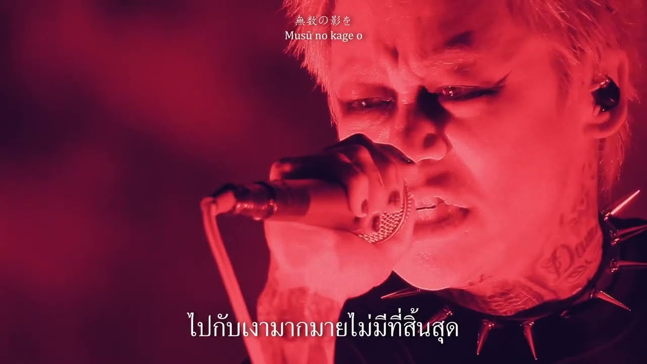 [ซับไทย] DIR EN GREY - Schadenfreude (Thai Sub)