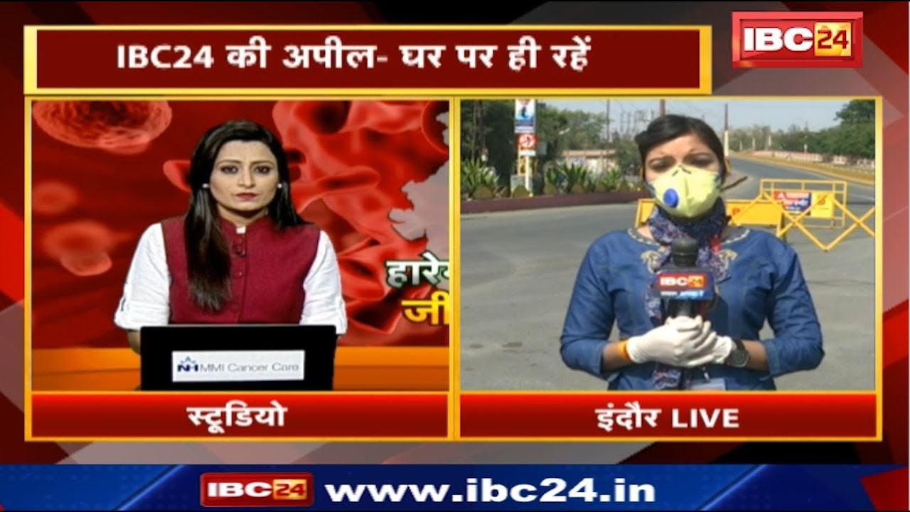 Coronavirus Updates in Indore : इंदौर में अब कुल 135 संक्रमित