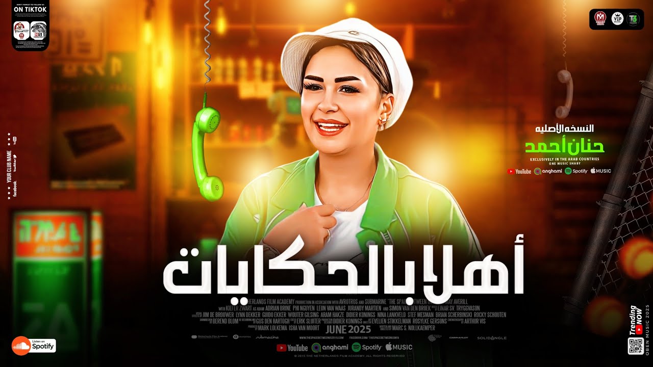 حنان احمد جديد 2025 موال اهلا بـ الحكايات ( ركبوني الغلط ) ترند التيك توك | حظ شعبي جديد 2025