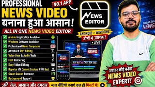 Professional News Video Editing Full Course (FREE) | Best News Editor App for Android &amp; PC