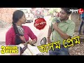 অসম প্রেম | Asam Prem | Bandel GRP | Police Files | 2021 Bengali Popular Crime Serial | Aakash Aath