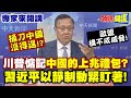美國與中國的貿易關係緊張