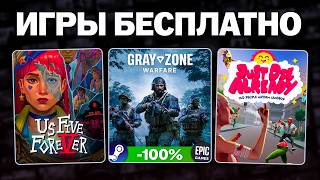 Бесплатные игры 2026 ➤ Раздачи в Steam, Epic Games, AMD, STOVE screenshot 5
