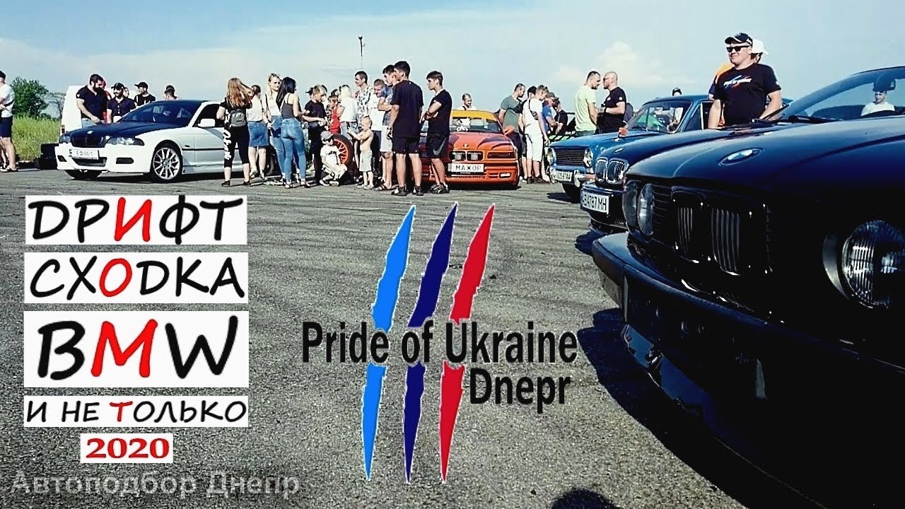 Сходка бмв яхрома