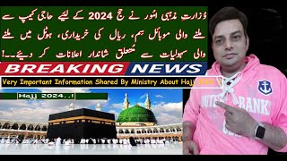 Hajj 2024 | Latest Hajj Update | Haji Camp 2024 | Haji Camp | Hajj Training Program | Hajj Training