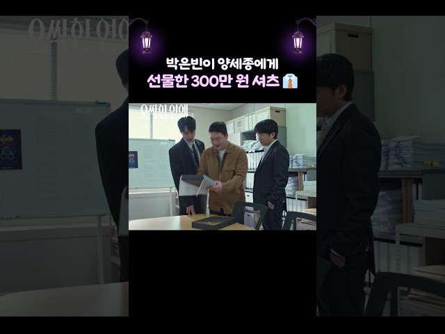 클래스가 다른 재벌의 선물 가격???? #오싹한연애