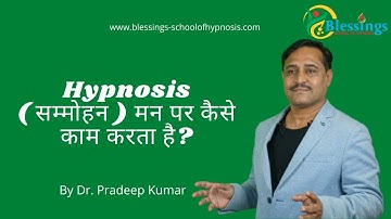 How does hypnosis work on the mind?