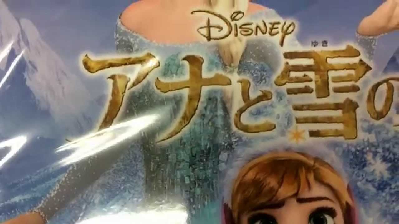 アナと雪の女王】絵本3 - YouTube