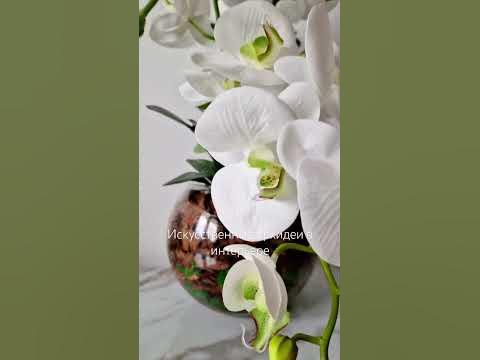 #искусственныецветы #искусственныеорхидеи #орхидея #интерьер # ...