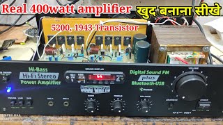 How to make Amplifier | 5200,1943 transistor amplifier kese bnaye | how to make 400watt amplifier