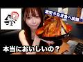 【爆食】コスパ最強4000円で海鮮食べ放題のお店に潜入した結果・・・