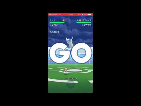 【ポケモンGO】ミュウの実戦動画
