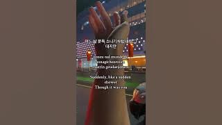 Sudden shower - Eclipse (lyrics) #suddenshower #eclipse #lyricvideo #lovelyrunnerkdrama