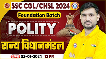 SSC CGL & CHSL 2024, SSC CHSL Polity Class, राज्य विधानमंडल Polity Class, Foundation Batch Polity