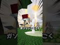 ガソリン美味しいよね(圧)