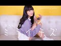 ミライチズ／夜のひと笑い covered by Sakura