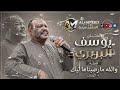 يوسف البربري والله مارضيناها ليك الخدير اغاني سودانيه 2026 2026