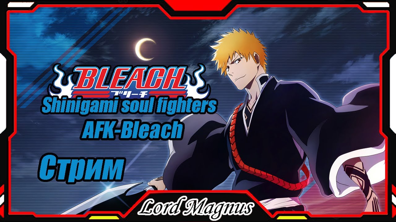 Shinigami soul fighters коды