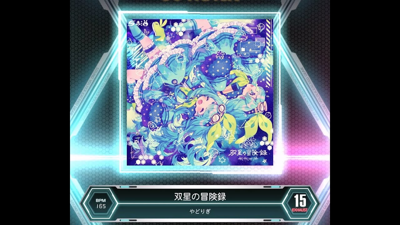 SDVX VM】 双星の冒険録 [EXH] PUC (Hand Shot) - YouTube
