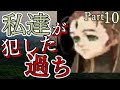 【500年前へ】ゼノギアス　Part10　ストーリー解説『じっくり編』