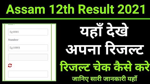 assam 12th result 2021, AHSEC higher secondary result 2021, assam hs result 2021