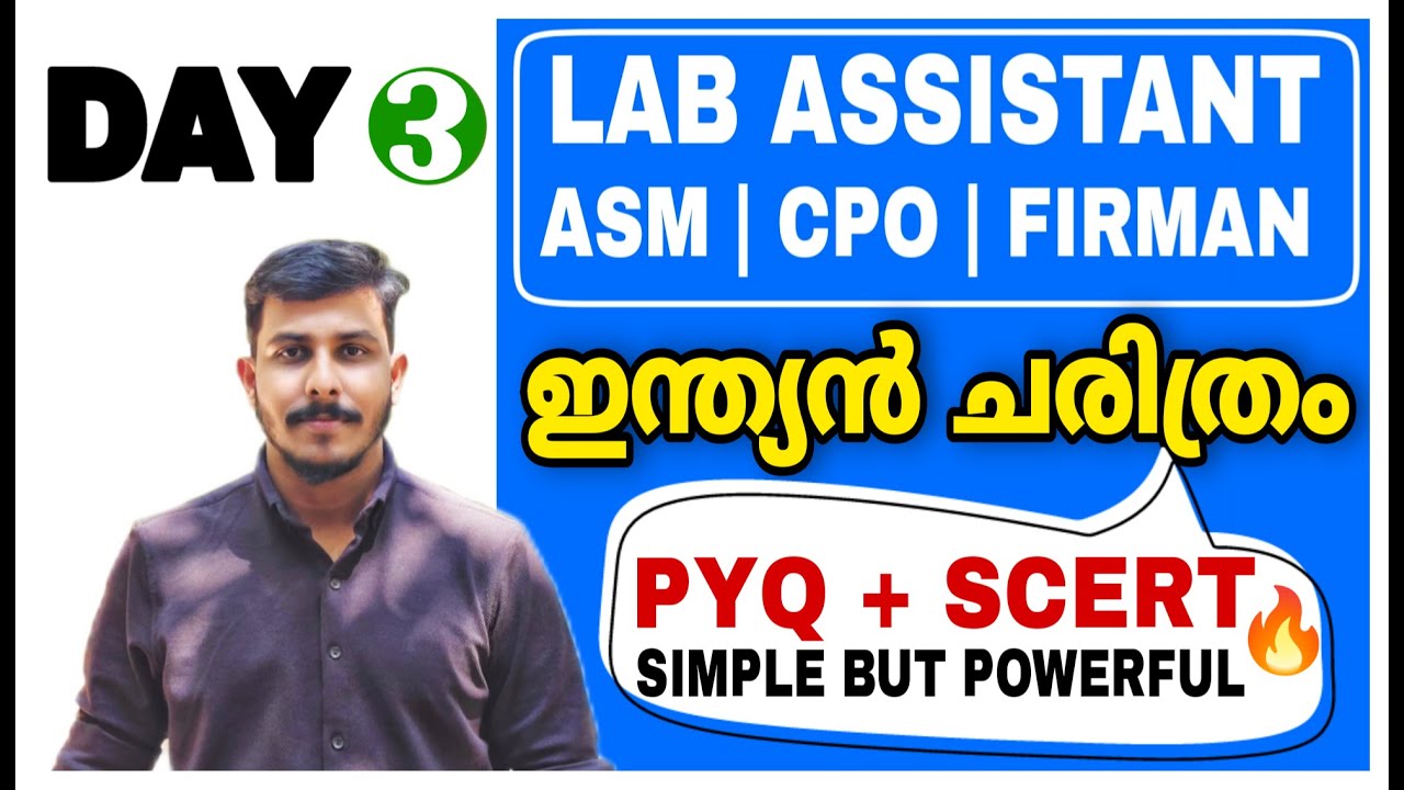 PSC LAB ASSISTANT & ASM SCERT ഇന്ത്യൻ ചരിത്രം ഇനി മറക്കില്ല PYQ🔥 DEGREE PRELIMS | STRYKER COACHING
