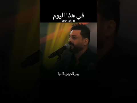 حسام الرسام حبك وية الروح بجسمي