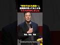 【全国民の声】「何をするにも税金…」マスクが代弁した税金の闇 #イーロンマスク #ai #shorts