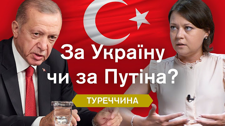 🔴Туреччина - "на двох стільцях" у війні з РФ. Що насправді хоче Ердоган? Чи підтримає він Україну?