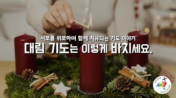 대림 제1주간 금요일 강론 [