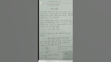 ভেক্টর ||একক ভেক্টর|| পদার্থবিজ্ঞান ১ম পত্র|| Vector|| Unit Vector||  Physics 1st Part ||