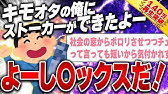 母親 が 自転車 で 痴漢 され たん だが