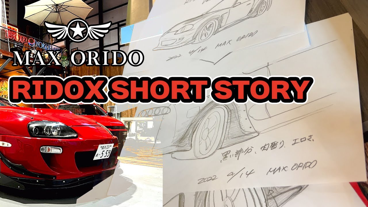 織戸学 - RIDOX 80SUPRA ショートストーリー イメージをイラストに