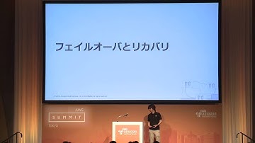 Amazon Aurora deep dive ～性能向上の仕組みと最新アップデート～ | AWS Summit Tokyo 2016