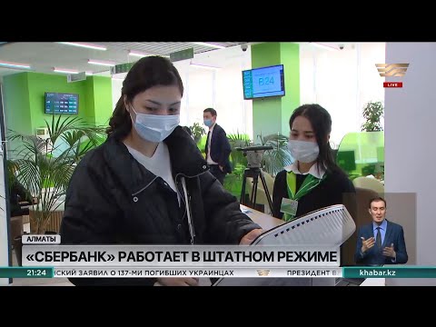 Video: Kushtet e huasë në Sberbank në 2021