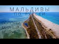 Коса Беляус Поповка Станция Мирный Крымские Мальдивы с палаткой Крым 2020