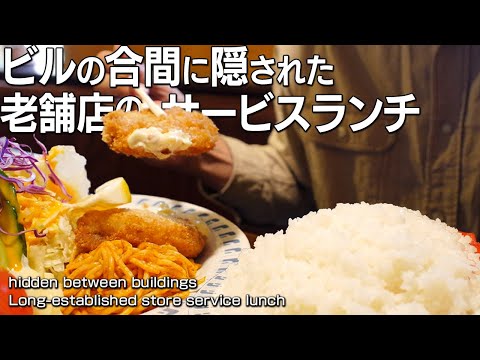 多くのサラリーマンがこっそり楽しむ王道の喫茶ランチ【岡山グルメ】| HONDA MOTRA Vlog |