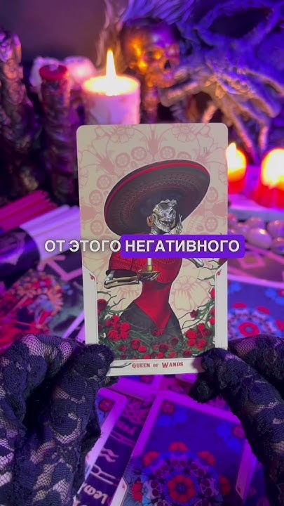 Личные расклады - информация в профиле ️ #таро #таролог #тароонлайн # ...