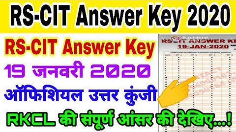RSCIT Answer Key 19 January 2020 |RKCL RSCIT Exam / RS-CIT 19 जनवरी 2020 की उत्तर कुंजी