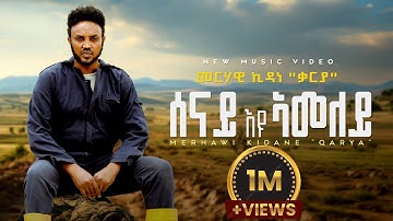Merhawi Kidane (Qarya) - ሰናይ