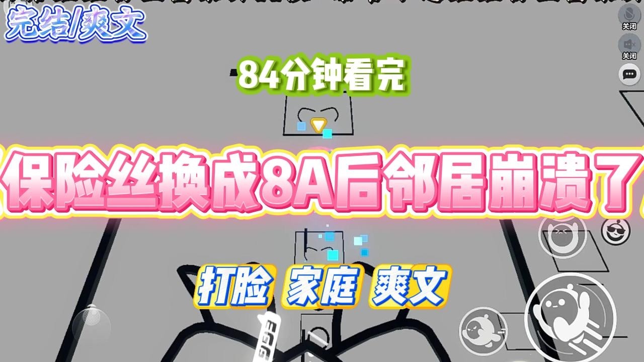 《重生不给伥鬼闺蜜当接盘侠》上辈子，闺蜜车祸去世前拉着我的手。