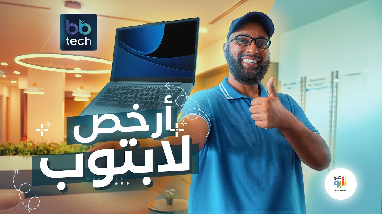 أفضل مكان لشراء لابتوب مستعمل ومضمون في ماليزيا