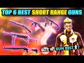 TOP 6 BEST GUNS IN SHORT RANGE || Total Explain || FireEyes Gaming || Garena Free Fire