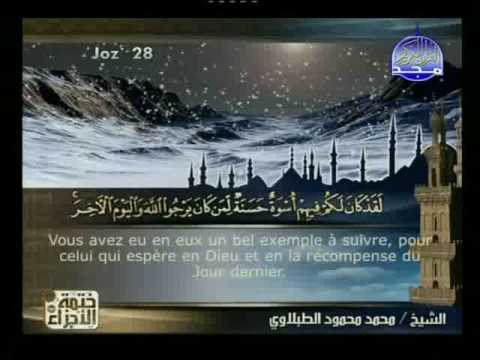 récitation-cheikh-at-tablaoui-sourate-al-mumtahana-traduction-française